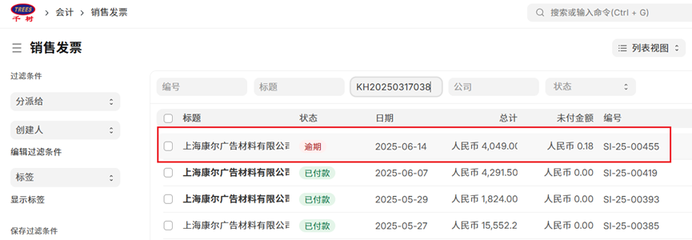 客户清余额 - Cover Image